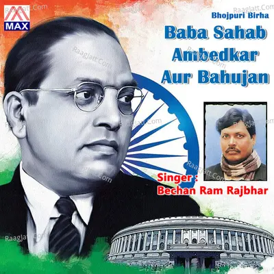 Baba Sahab Ambedkar Aur Bahujan Poster