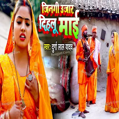 Durga Lal Yadav