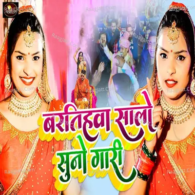 Baratihawa Salo Suno Gari Cover