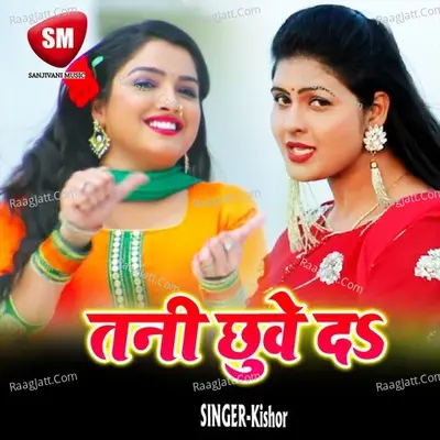 Kenta Tani Chhue Da Cover