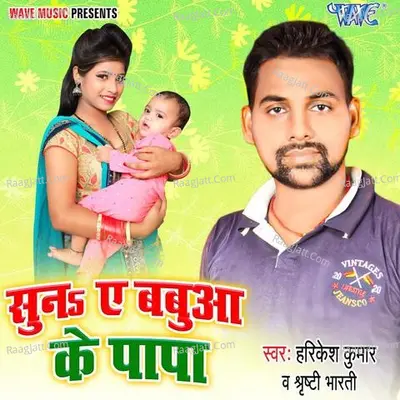 Harikesh Kumar Image
