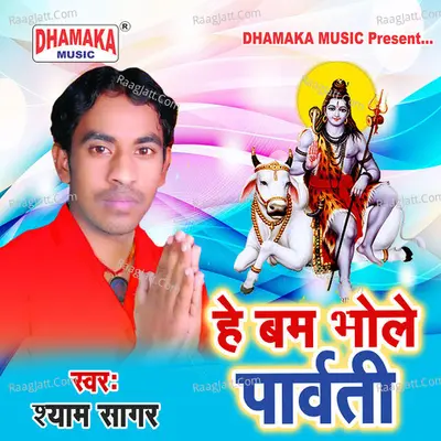 He Bam Bhole Parvati Cover