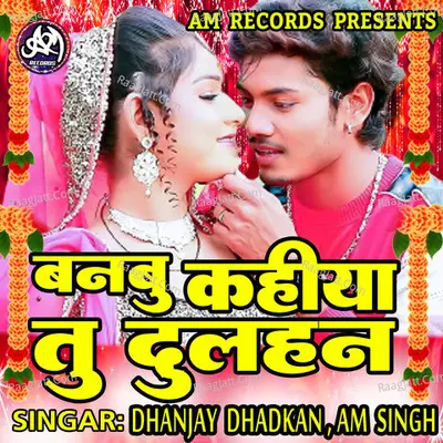 Banbu Kahiya Tu Dulhan Cover