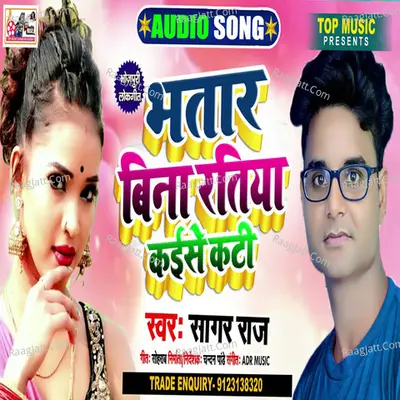 Sagar Raj