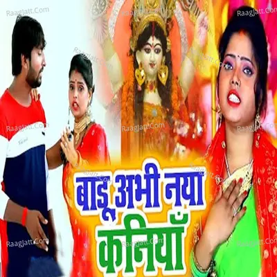 Bhadu Abhi Naya Kaniya