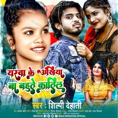 Shilpi Dehati Image