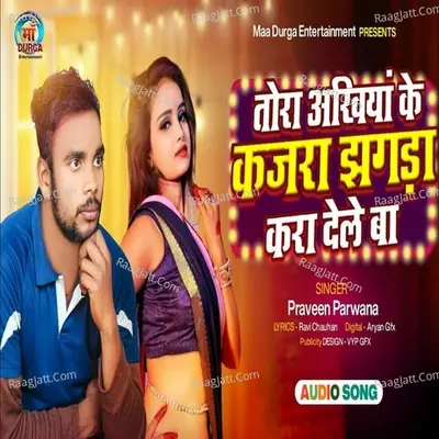 Tohra Akhiyan Ke Jhagra kara Dele Ba Cover
