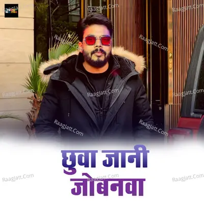 Chhuwa Jani Jobanawa Cover