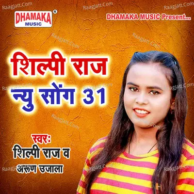 Shilpi Raj New Song 31