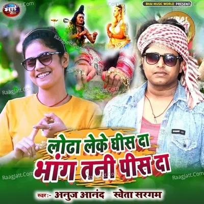 Loda Leke Ghis Da Bhang Tani Pis Da Cover