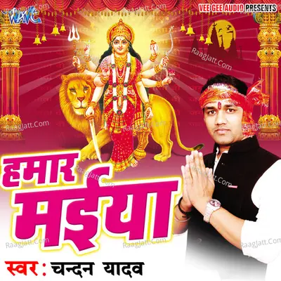 Hamar Maiya - Chandan Yadav