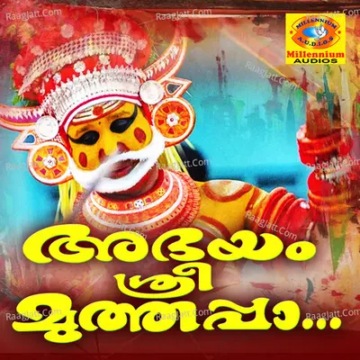 Abhayam Sree Muthappa - Ganesh Sundharam