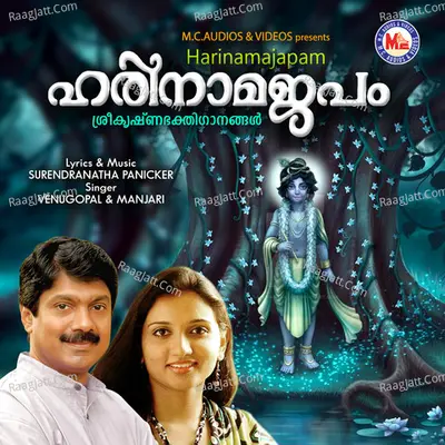 Harinama Japam - G.Venugopal