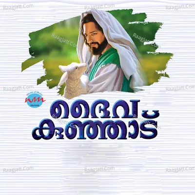Daiva Kunjadu Poster