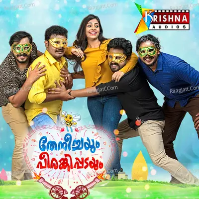 Thenichayum Peerangipadayum Poster