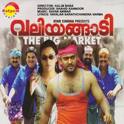 Valiyangadi - Jyotsna