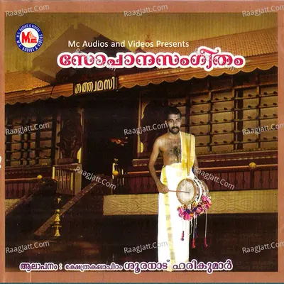 Sopanasangeetham - Sooranadu Harikumar