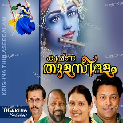 Krishnathulaseedalam - Madhu Balakrishna