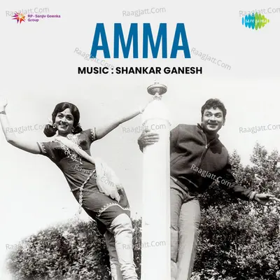 Amma Poster