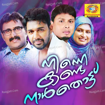 Ninne Kandanal Thattu Poster
