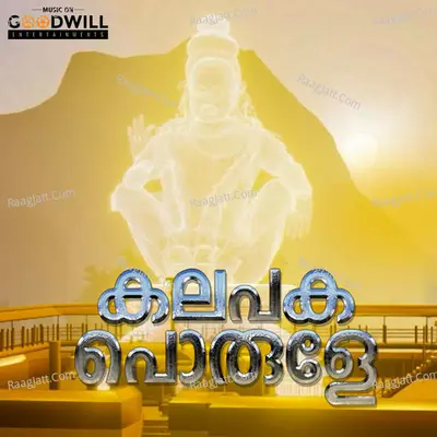 Nirupam Sai Image