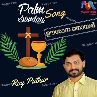 Palm Sunday - Single