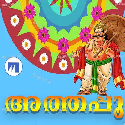 Merin Image