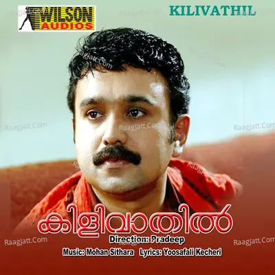 Kilivathil (Original Motion Picture Soundtrack) - Kamukara Purushothaman