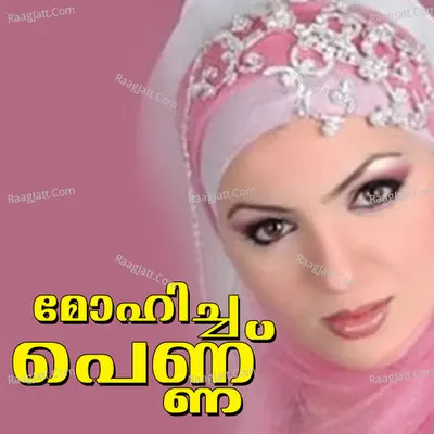 Mohicha Pennu Poster