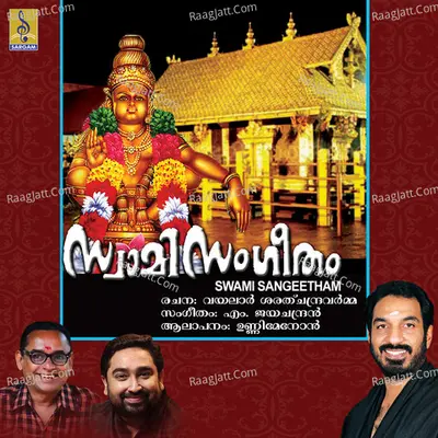 Swami Sangeetham - Unni Menon