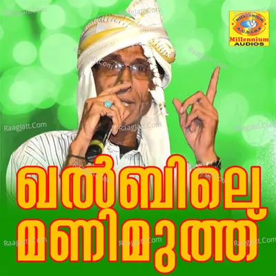 Khalbile Manimuth - Eranholi Moosa