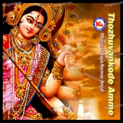 Thozhuvankode Amme - Udayakumar Anchal