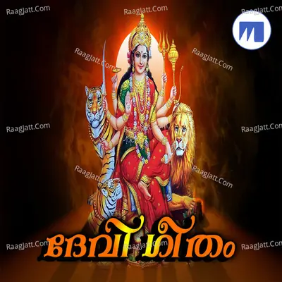 Devi Geetham - P.Jayachandran