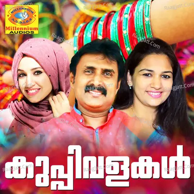 Kuppivalakal - Sindhu Premkumar
