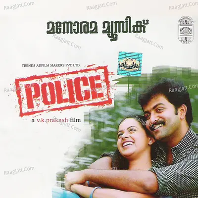 Police - K. S. Chithra