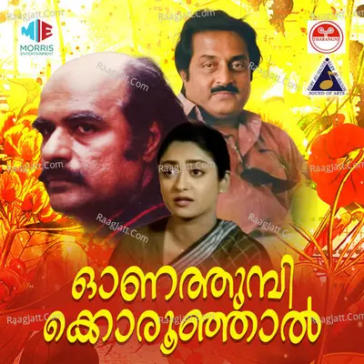 Onathumbikkoru Oonjaal (Original Motion Picture Soundtrack) - K J Yesudas