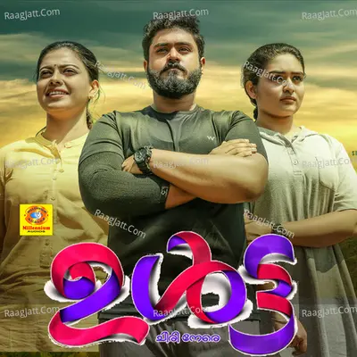 Ulta (Original Motion Picture Soundtrack) - Vaikkom Vijaya lakshmi