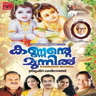 Kannante Munnil - Dileep Damodaran