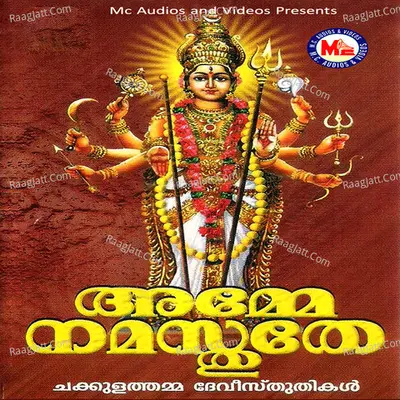 Amme Namosthuthe, Vol. 2 - Nishanth