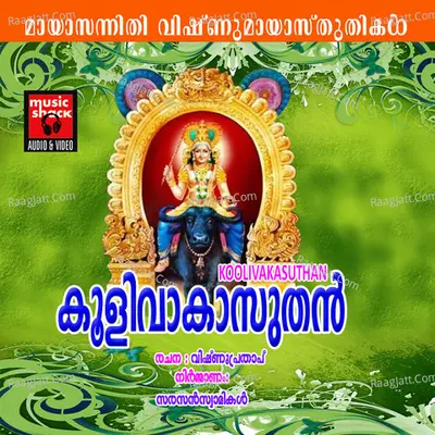 Koolivakasuthan - Madhu Balakrishna