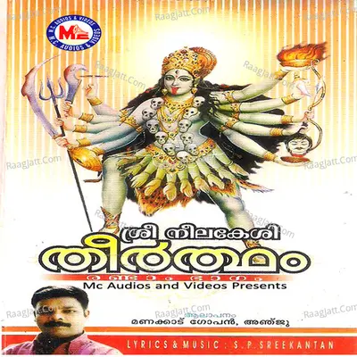 Sree Neelakesi Theertham, Vol. 2 - Anju Aruviyodu