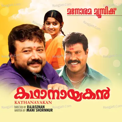 Katha Nayagan Poster