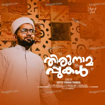 Sayyid Thwaha Thangal Image