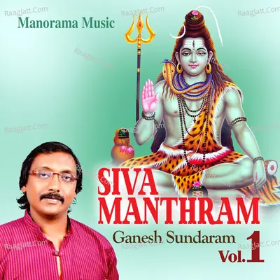 Siva Manthram Vol 1 - Ganesh Sundaram