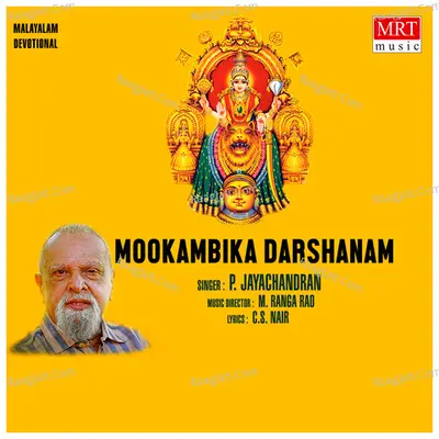Mookambika Darshanam Poster