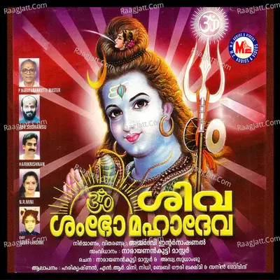 Siva Sambho Mahadeva - Harikrishnan