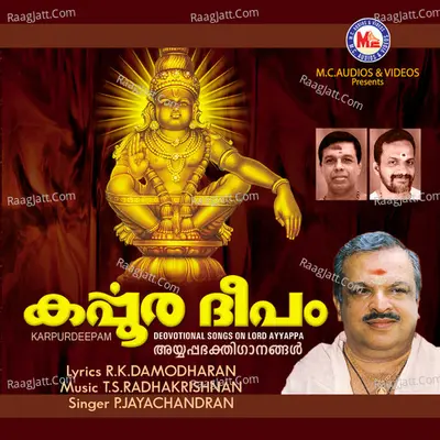 Karpur Deepam - P. Jayachandran