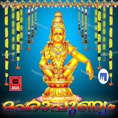 Maha  Punniyam Poster