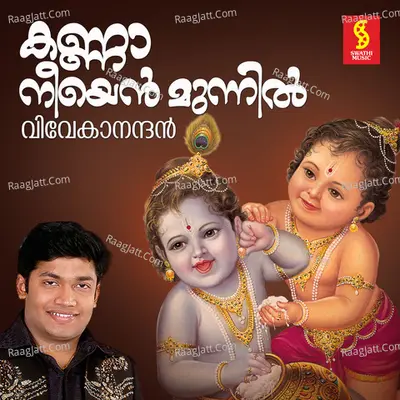 Kanna Neeyen Munnil - Vivekanand