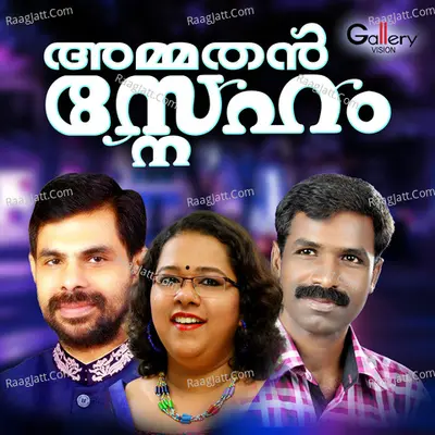 Ammathan Sneham Poster